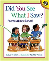 [중고] Did You See What I Saw?: Poems about School (Paperback)