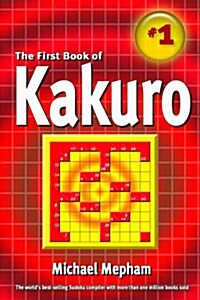 [중고] The Book of Kakuro (Paperback)