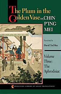 The Plum in the Golden Vase Or, Chin PIng Mei, Volume Three: The Aphrodisiac (Hardcover)