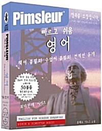 Pimsleur English for Korean Speakers Quick & Simple Course - Level 1 Lessons 1-8 CD: Learn to Speak and Understand English for Korean with Pimsleur La (Audio CD, 8, Lessons)