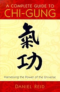 A Complete Guide to Chi-Gung (Paperback)