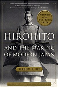 [중고] Hirohito and the Making of Modern Japan (Paperback)