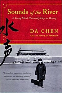 [중고] Sounds of the River: A Young Man‘s University Days in Beijing (Paperback)