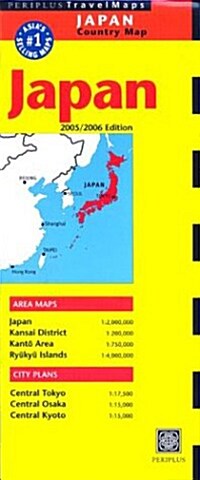 Periplus Japan 2002/2003 Country Map (Paperback, 2nd)