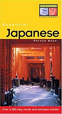 Essential Japanese Phrase Book (Paperback, Original)