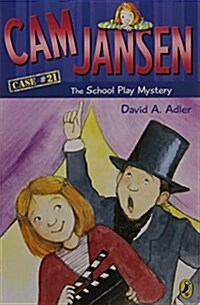 [중고] CAM Jansen: The School Play Mystery #21 (Paperback)