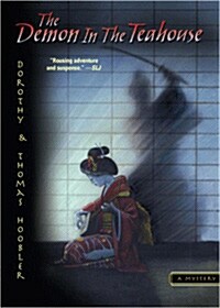 The Demon in the Teahouse (Paperback, Reissue)