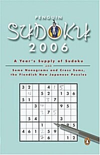 [중고] Penguin Sudoku 2006 (Paperback)