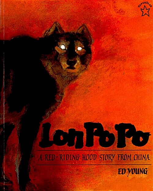 [중고] Lon Po Po: A Red-Riding Hood Story from China (Paperback)