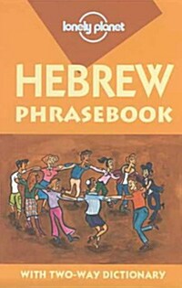 Hebrew Phrasebook (사은품 증정)