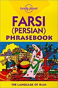 Lonely Planet Farsi (Persian) Phrasebook (Paperback, Bilingual)