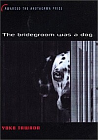 The Bridegroom Was a Dog (Paperback)