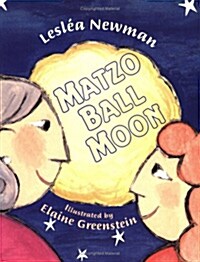 Matzo Ball Moon (Paperback, Reprint)