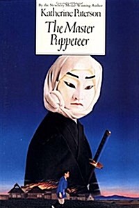[중고] The Master Puppeteer (Paperback)