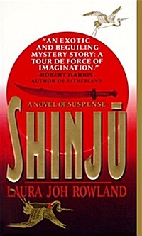 Shinju (Mass Market Paperback)