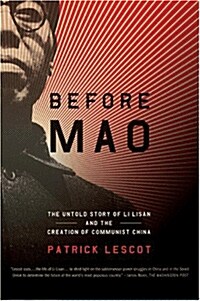 Before Mao (Paperback, Reprint)