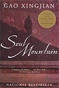 Soul Mountain (Paperback)