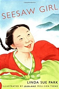 [중고] Seesaw  Girl (Paperback, Reprint)