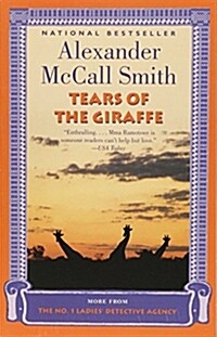 Tears of the Giraffe (Paperback, Reprint)