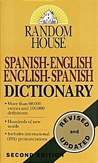 [중고] Random House Spanish-English English-Spanish Dictionary (Mass Market Paperback)