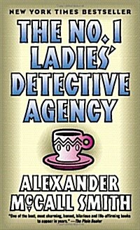 [중고] The No. 1 Ladies‘ Detective Agency (Paperback, 6th)