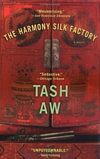 The Harmony Silk Factory (Paperback, Reprint)