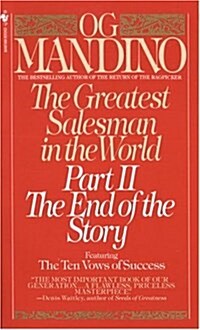 The Greatest Salesman in the World, Part II: The End of the Story (Mass Market Paperback)
