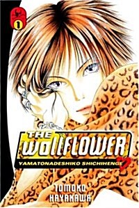 The Wallflower 1 (Paperback)