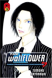 [중고] The Wallflower 3 (Paperback)