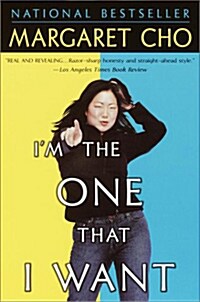 Im the One That I Want (Paperback)