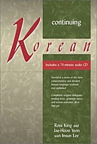 [중고] Continuing Korean: (Audio CD Included) [With CD (Audio)] (Hardcover)