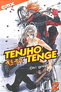 Tenjho Tenge 2 (Paperback)