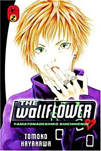 The Wallflower 2 (Paperback)