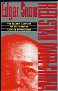 [중고] Red Star Over China: The Classic Account of the Birth of Chinese Communism (Paperback, Rev and Enl)