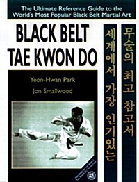 Black Belt Tae Kwon Do: The Ultimate Reference Guide to the Worlds Most Popular Black Belt Martial  (Paperback) (Paperback, No Edition Stated)