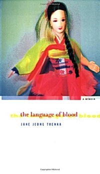 The Language Of Blood (Paperback, Reprint)