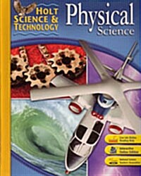[중고] Holt Science & Technology: Student Edition Physical Science 2007 (Paperback)