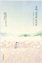 [eBook] ҳ, ҳฦ 