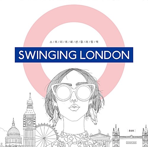 Swinging London