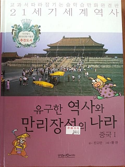 중국. 1 표지이미지