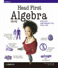 Head first algebra