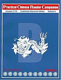 Practical Chinese Reader Companion B (Paperback)
