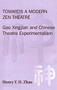 Towards a Modern Zen Theatre (Hardcover)