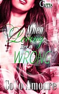 When Loving Her Is Wrong (Paperback)