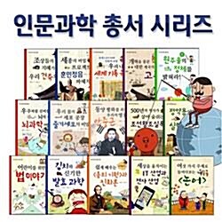 [지경사] 지경 인문 과학 총서 시리즈 (전15권) - 건축.훈민정음.인류보물.진화론 등