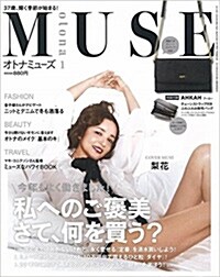 otona MUSE (オトナ ミュ-ズ) 2017年 01月號 [雜誌] (月刊, 雜誌)