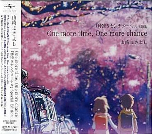 One more time,One more chance 「秒速5センチメ-トル」Special Edition (CD)
