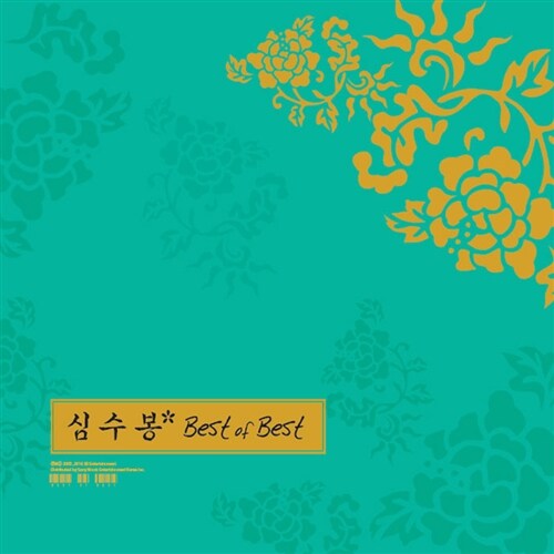 심수봉 - Best of Best [Black 3LP]