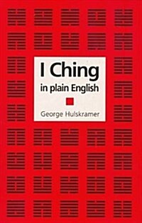 I Ching in Plain English : A Concise Interpretation of the Book of Changes (Paperback, Main)