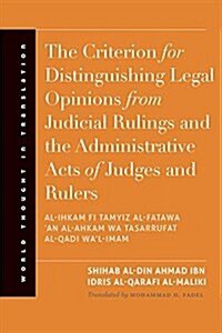 Criterion for Distinguishing Legal Opinions from Judicial Rulings and the Administrative Acts of Judges and Rulers (Hardcover)